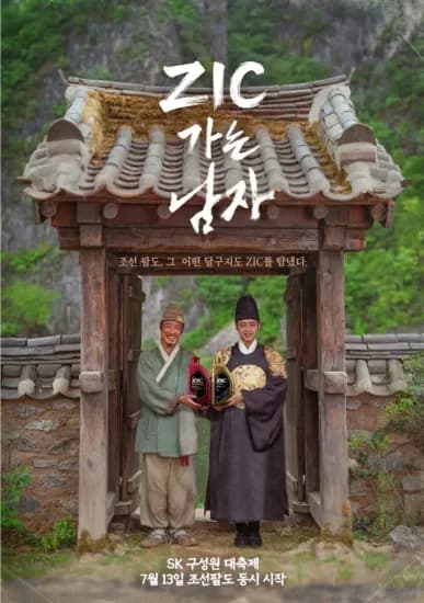 SK ZIC 엔진오일 7월 구성원 이벤트 (6,200원/무료)
