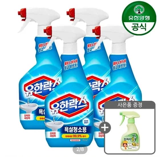 유한락스 욕실청소용 600ml 4개 + 초파리제로 증정 (10,800원/무료)