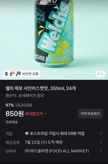 웰치 제로 샤인머스캣맛, 355ml, 24개 (850원/무료)