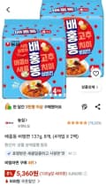 배홍동 비빔면 137g, 8개, (4개입 X 2팩) (5,360원/무료)