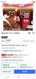 첵스초코 오곡으로 만든 시리얼, 1.2kg, 1개 (8,890원/무료)