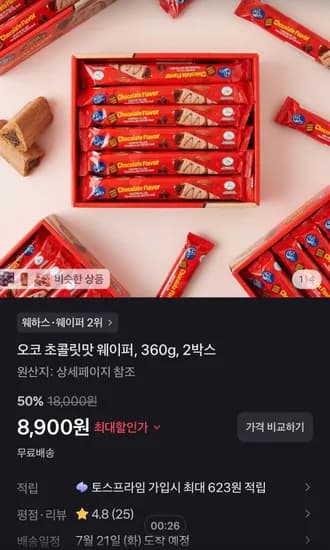 오코 초콜릿맛 웨이퍼, 360g, 2박스 (8,900원/무료)