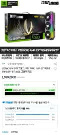 ZOTAC GAMING 지포스 RTX 5080 AMP EXTREME INFINITY D7 16GB (1,999,000원/무료)