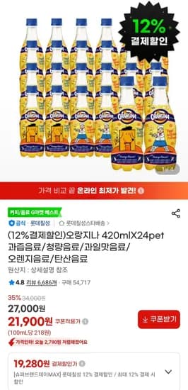 오랑지나 420mlX24pet (19,280원/무료)