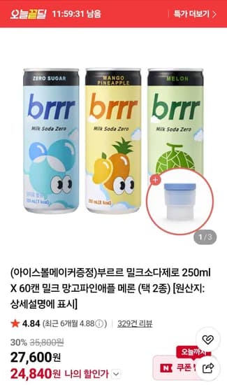 부르르 밀크소다제로 250ml X 60캔 밀크 망고파인애플 메론 (24,840원/무료)