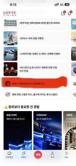 호프 2000원 관람권  (2,000원/무료)