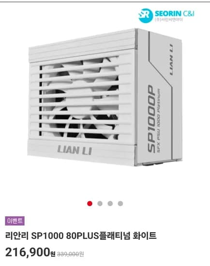 SP1000 80PLUS 플래티넘 화이트 파워서플라이