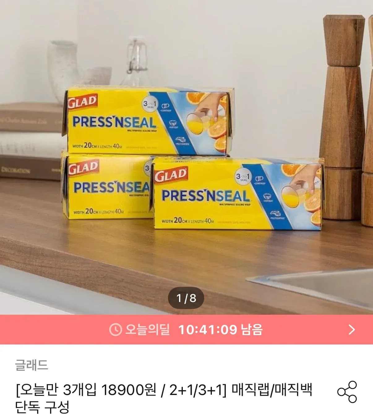 글래드 매직랩 일반형 30cm21m 3개 (18,900원/무료)