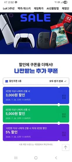 닌텐도 스위치 2 젤다 왕눈 슻2 에디션