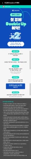 갤스 KT 콘텐츠페이 + 경품 이벤트 (5,000원/무료)