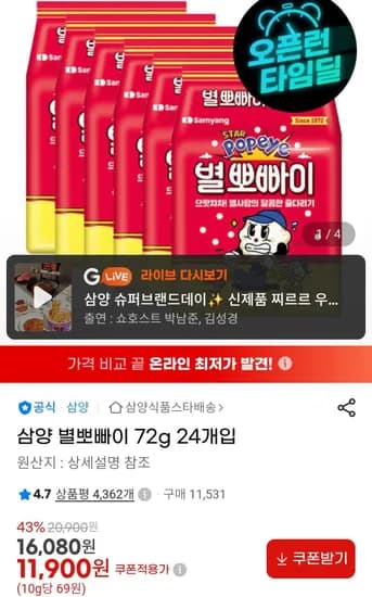 삼양 별뽀빠이 72g 24개 (11,900원/무료)