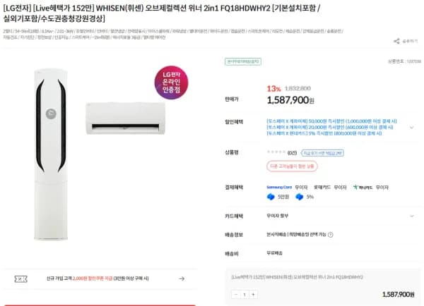WHISEN 오브제컬렉션 위너 2in1 외 다수