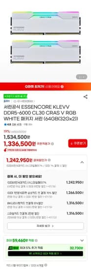 클레브 DDR5 6000 CL30 CRAS V 화이트 32×2GB (1,242,950원/2,500원)