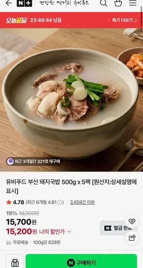유비푸드 부산 돼지국밥 500g x 5팩 (15,200원/무료)