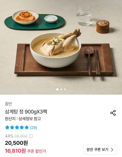 올반 삼계탕 정 900gX3팩 (16,810원/무료)