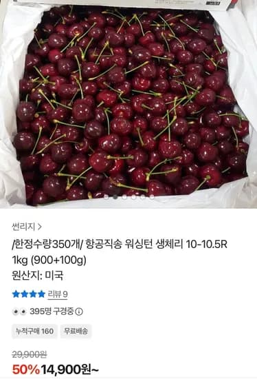 워싱턴 생체리 10-10.5R 1KG (14,900원/무료)