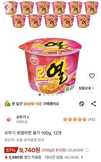 오뚜기 로열라면 용기 100g, 12개 (9,740원/무료)