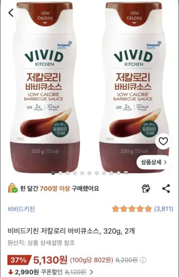 비비드키친 저칼로리 바비큐소스, 320g, 2개 (5,130원/무료)