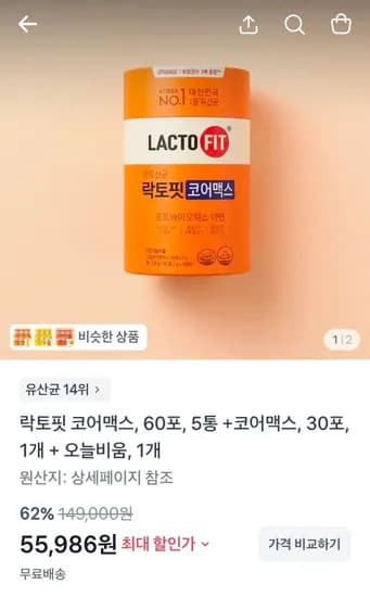 락토핏 코어맥스 60포 5통+코어맥스30포+오늘비움1병 (55,986원/무료)