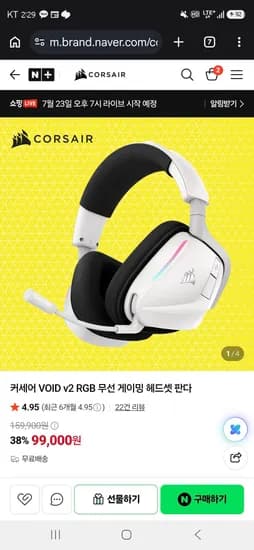커세어 보이드 V2 헤드셋 판다색 99,000원