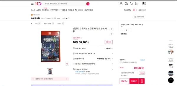 닌텐도 스위치2 포켓몬 ZA