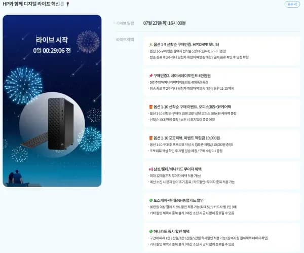 HP 프로데스크 2 SFF G1i BJ2X7PT 799,000원