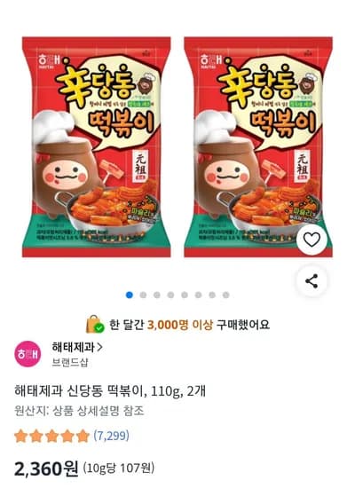 해태제과 신당동 떡볶이, 110g, 2개 (2,360원/무료)