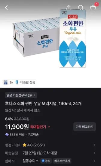 후디스 소화 편한 우유 오리지널, 190ml, 24개  (11,900원/무료)