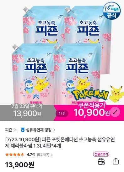 피죤 포켓몬에디션 체리블라썸 섬유유연제 1.3L 4개 (10,900원/무료)