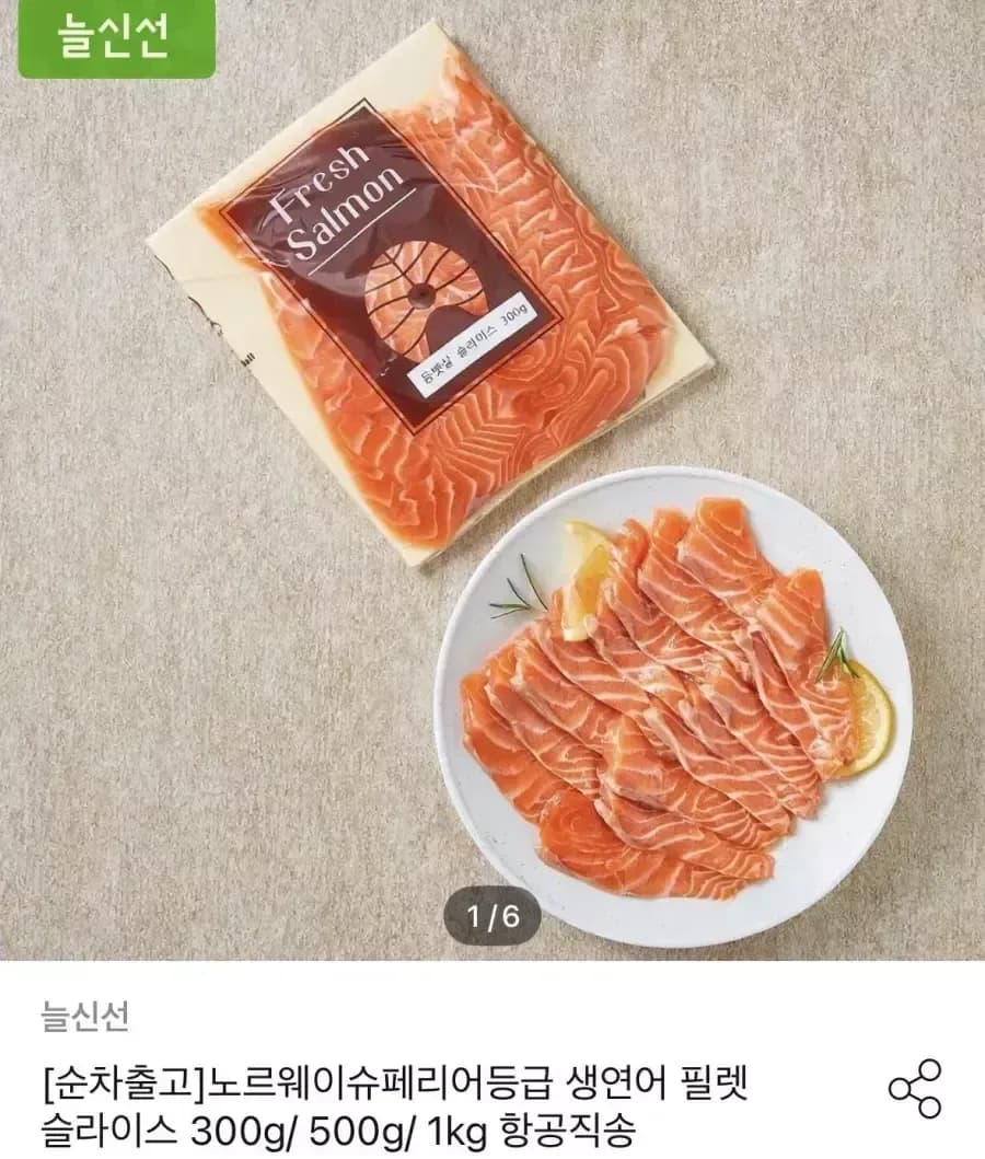 노르웨이 슈페리어 생연어 필렛 1kg (33,820원/무료)