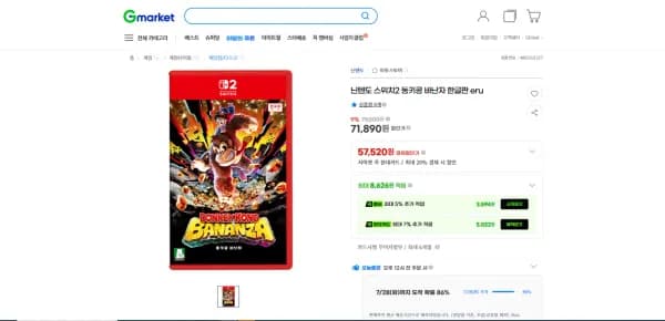 동키콩 바난자