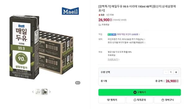 매일두유 서리태 190ml 48팩 (26,900원/무료)