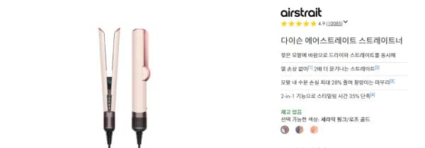 다이슨 플러피콘 블랙  (499,000원/무료)