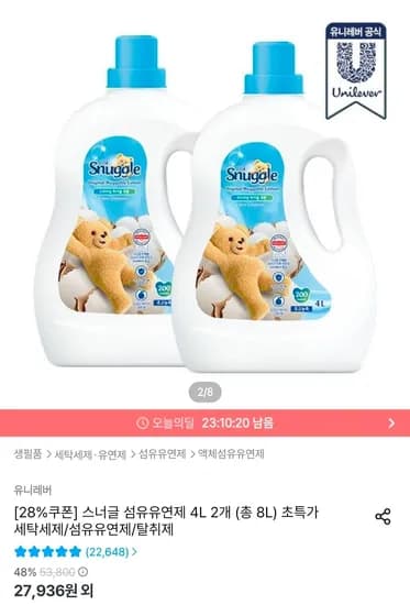 스너글 오리지널 초고농축 섬유유연제 대용량 4L 2개 (총 8L) (27,936원/무료)