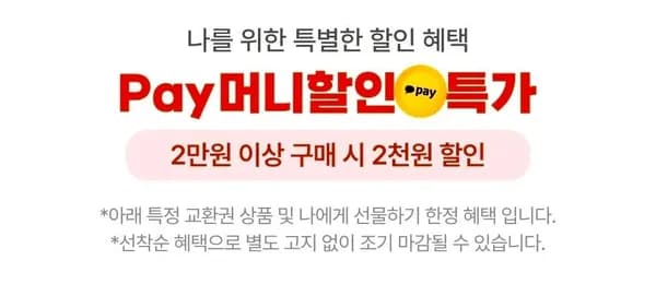 뿌링클 + 제로콜아 1.25L, 교촌허니간장 + 콜라1.25L (18,000원/무료)