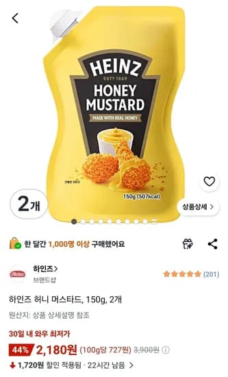 하인즈 허니 머스타드, 150g, 2개 (2,180원/무료)