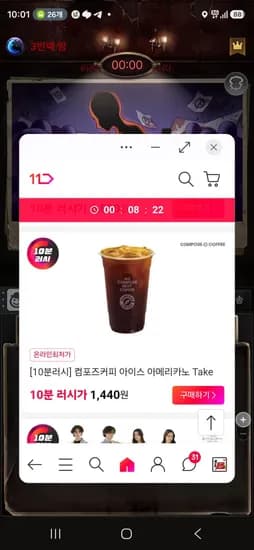 아메리카노(Ice) TAKE-OUT (1,440원/무료)
