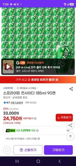 스프라이트 킨사이다 185ml 90캔 (24,750원/무료)