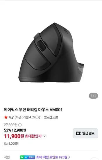 에이픽스 무선 버티컬 마우스