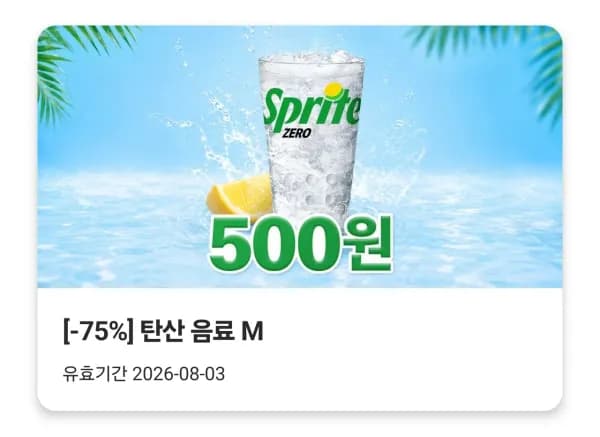 탄산 음료 M (500원/무료)