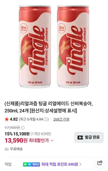 리얼과즙 팅글 리얼에이드 신비복숭아, 250ml, 24개 (13,590원/무료)