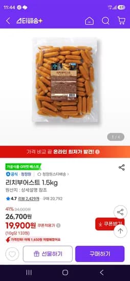 리치부어스트 1.5kg (17,910원/무료)