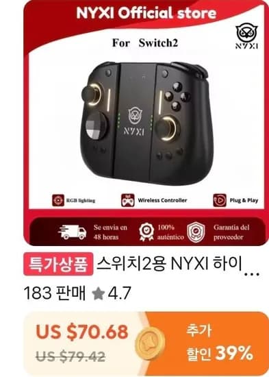 nyxi hyperion 3 닌텐도 스위치2 컨트롤러 ($30.17/$6.16)