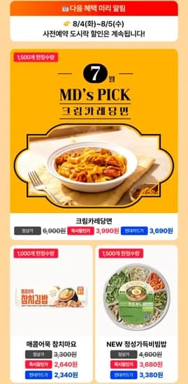 GS25 사전예약+현대카드 최대 40% 할인  (2,340원/무료)