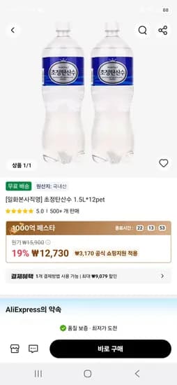 초정탄산수 1.5L*12pet  (12,730원/무료)