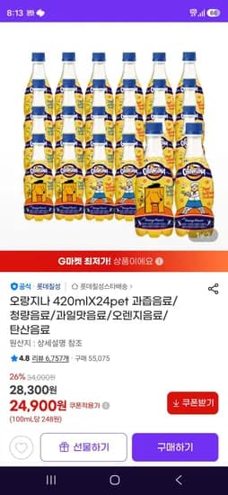 오랑지나 420mlX24pet (24,900원/무료)