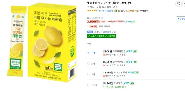 매일레몬 리얼 유기농 레몬즙, 280g, 1개 (3,900원/무료)