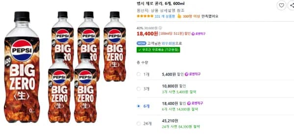 일본 펩시 제로 생콜라 6개, 600ml (18,400원/무료)