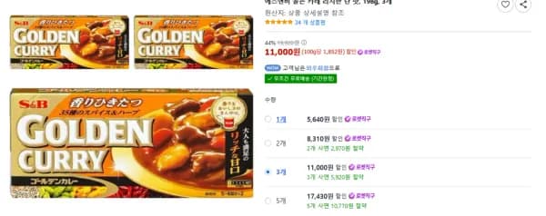 에스앤비 골든 카레 리치한 단 맛, 3개, 198g (11,000원/무료)