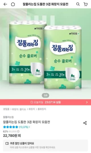 미래생활 잘풀리는집 순수 네이처 27m (30롤)